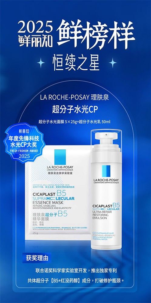 1764483558983441.jpg 理肤泉.jpg