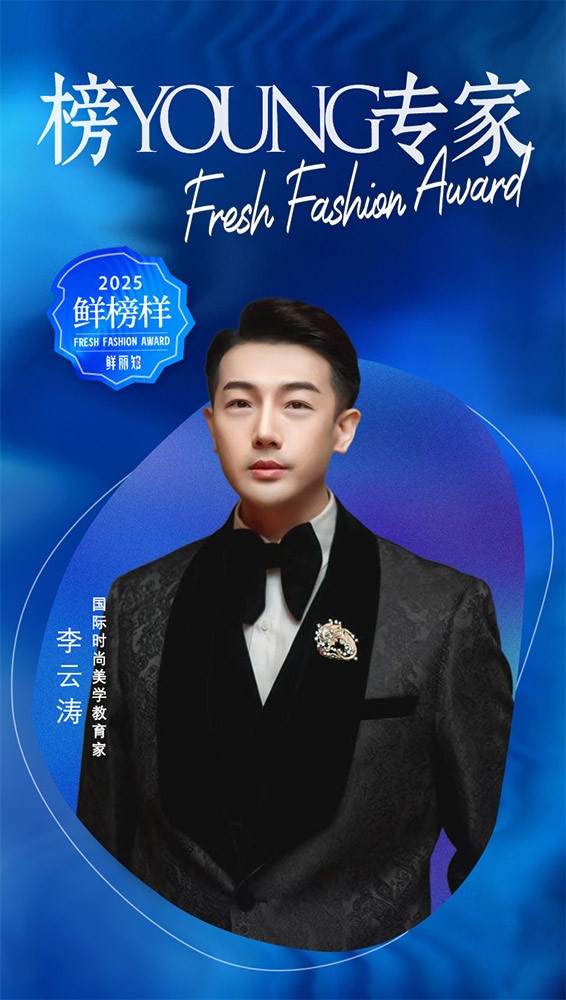 1764483393600839.jpg 李云涛.jpg